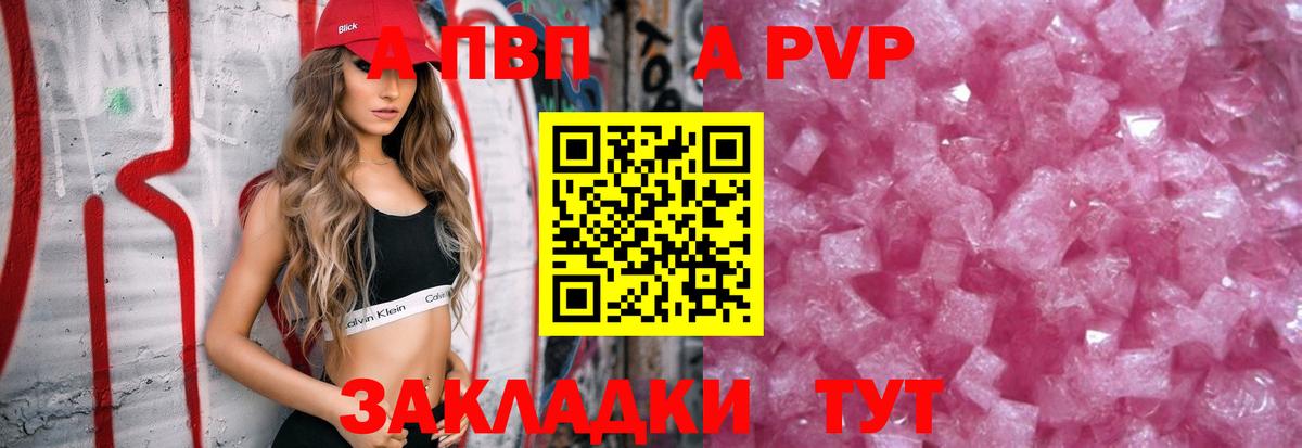 Alpha-PVP СК кристаллы  Новодвинск  Вход с VPN  NBOMe  Вейп ТГК  Конопля  Мефедрон кристаллы  COCAIN  Гашиш 