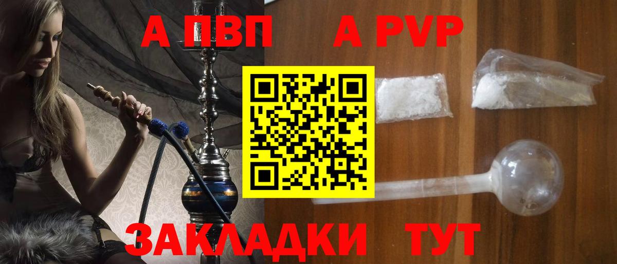 Alpha-PVP крисы CK  Alpha PVP крисы CK  Вход с VPN  A-PVP кристаллы  наркота  Новодвинск 