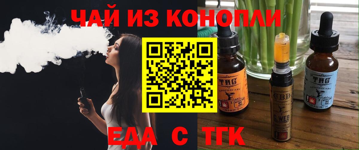 Новодвинск  Печенье с ТГК марихуана  Вход с VPN 