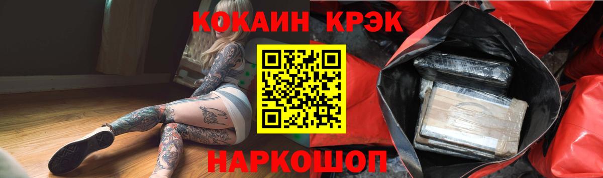 КОКАИН  Cocaine 97%  Кокаин VHQ  Вход с VPN  Новодвинск 