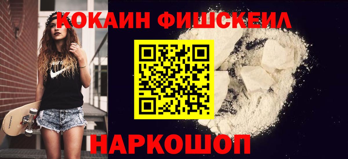 Cocaine 99% Новодвинск