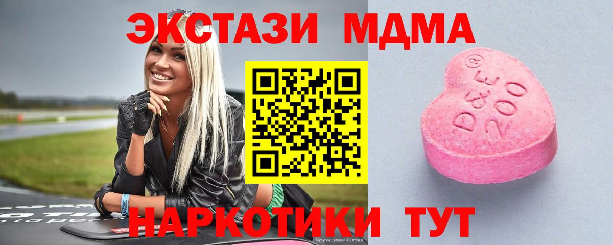 Новодвинск  ЭКСТАЗИ  ЭКСТАЗИ mix  Вход с VPN  ЭКСТАЗИ 99% 
