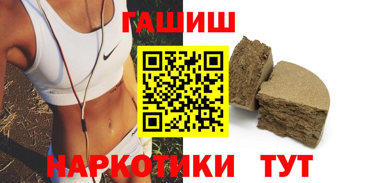 Гашиш 40% ТГК  Вход с VPN  ГАШ  ГАШИШ VHQ  Новодвинск 