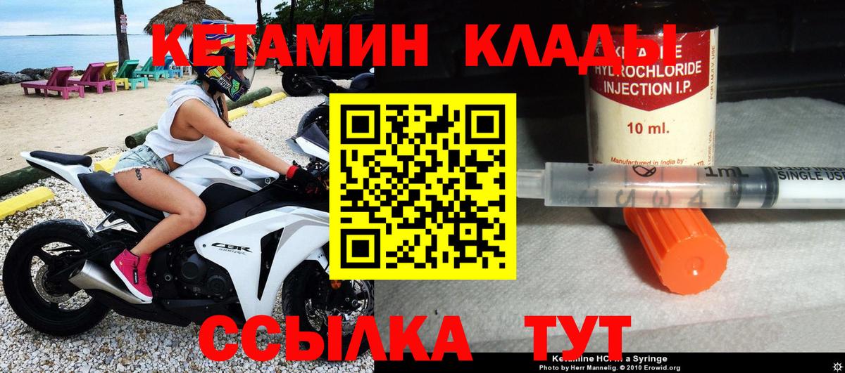 маркетплейс состав  Кетамин ketamine  КЕТАМИН ketamine  Вход с VPN  Новодвинск 