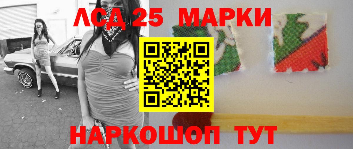 Лсд 25 экстази ecstasy Новодвинск