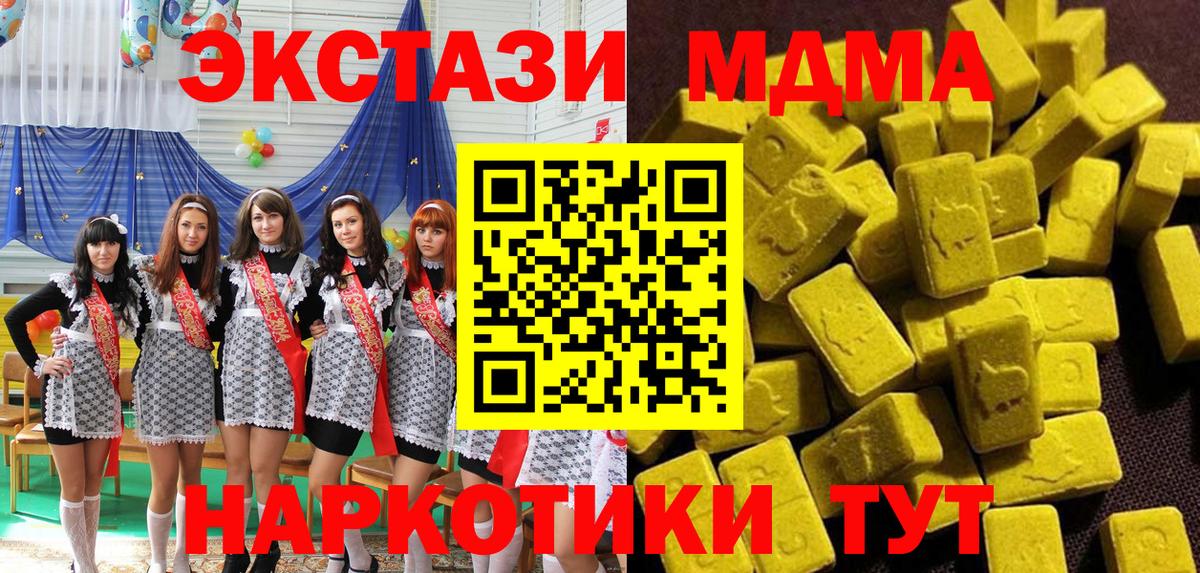 MDMA Molly  Вход с VPN  MDMA молли  Новодвинск 