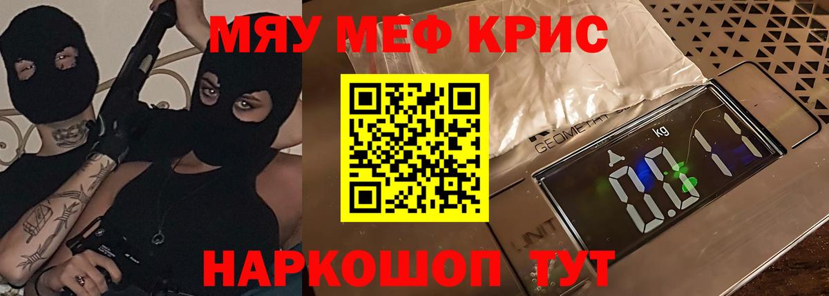 МЕФ кристаллы  Мефедрон 4 MMC  Вход с VPN  Новодвинск 