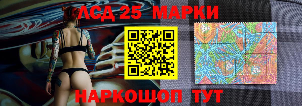 Марки 25I-NBOMe 1,5мг  Марки N-bome  Новодвинск  Вход с VPN 