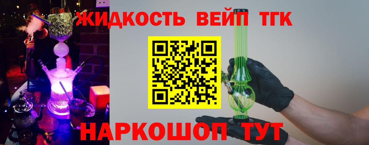 Дистиллят ТГК THC oil Новодвинск